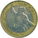 Монеты 2000 года