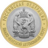 Монеты 2010 года