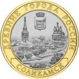 Монеты 2011 года