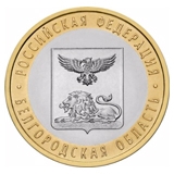 Монеты 2016 года