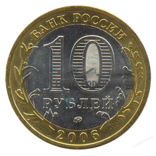 2006 Сахалинская область