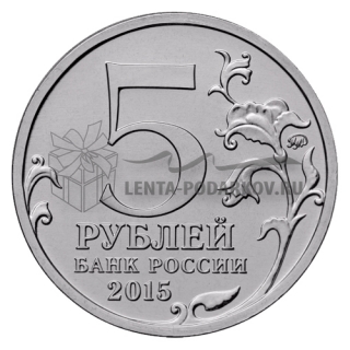 2015 Русское географическое общество