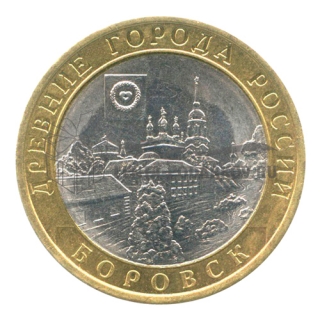 2005 Боровск