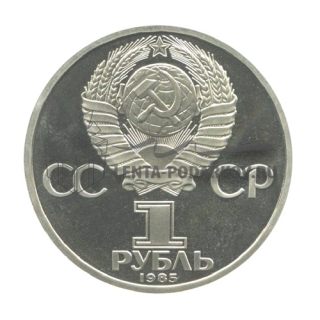 1985 40 лет победы в Великой Отечественной войне
