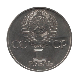 1982 60 лет образования СССР