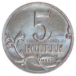 1 и 5 копеек 2014 года + Знак Рубля