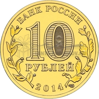 2014 Владивосток