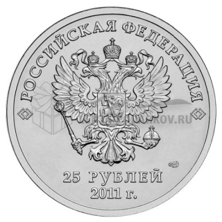 25 рублей 2011 Горы - Эмблема Сочи-2014