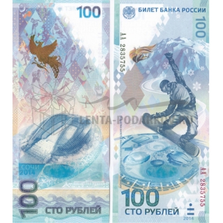 100 рублей 2014г. "Сочи-2014" Серия аа