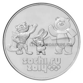 Полный набор монет 25 рублей Сочи-2014