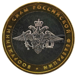 2002 Министерство вооруженных сил РФ