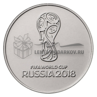 2018 Чемпионат мира по футболу FIFA 2018 в России