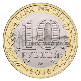 2016 Иркутская область