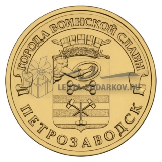 2016 Петрозаводск