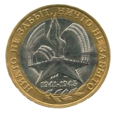2005 60-я годовщина Победы в ВОВ (ММД)