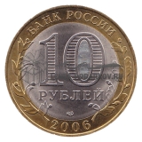 2006 Читинская область