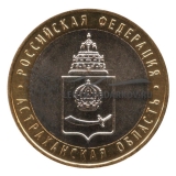 2008 Астраханская область (ММД)
