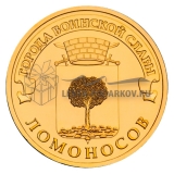 2015 Ломоносов