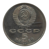 1991 Москва. Государственный банк