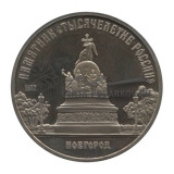 1988 Новгород. Памятник "Тысячелетие России"