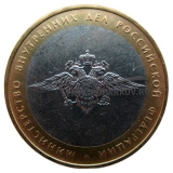 2002 Министерство внутренних дел РФ
