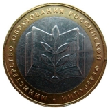2002 Министерство образования РФ