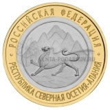 2013 Республика Северная Осетия-Алания (магнитная)
